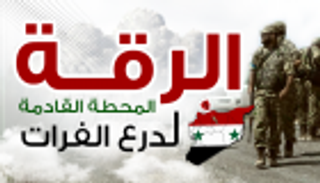 الرقة.. المحطة القادمة لدرع الفرات