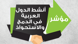 الإمارات توفر مناخا جاذبا للطروحات والاستحواذ