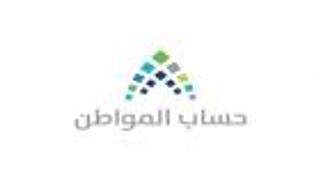 "العمل السعودية" تطلق بوابة إلكترونية للتسجيل في برنامج حساب المواطن