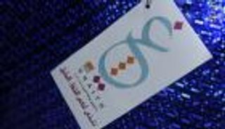 بالفيديو ،،"غيث" العين ترسم البسمة على وجوه المرضى