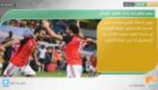 نشرة أخبار الرياضة المسائية ليوم 2 فبراير