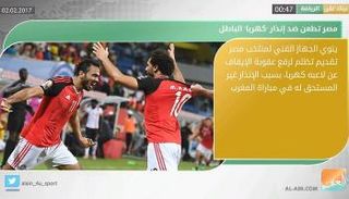 نشرة أخبار الرياضة المسائية 2 فبراير 2017