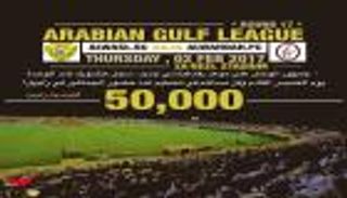 جماهير الوصل تطلق حملة "قياسية زعبيل"