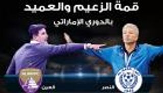 إنفوجراف.. قمة الزعيم والعميد بالدوري الإماراتي