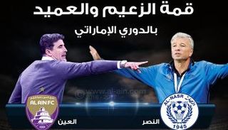 الدوري الإماراتي