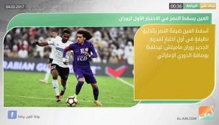 نشرة أخبار الرياضة الصباحية 4 فبراير 2017