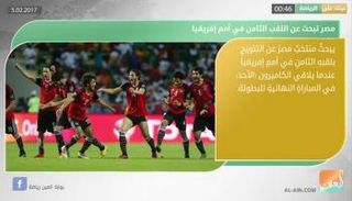 نشرة الرياضة المسائية