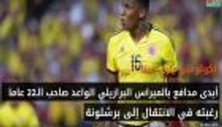 فيديوجراف.. 4 مدافعين يرصدهم برشلونة للمستقبل 