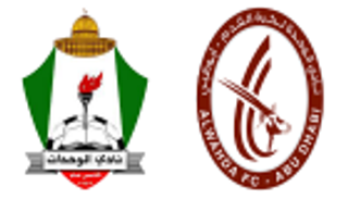 الوحدة الإماراتي يواجه الوحدات الأردني للمرة الأولى