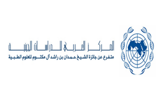 شعار المركز العربي للدراسات الجينية