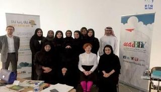   المجلس الإماراتي لكتب اليافعين 
