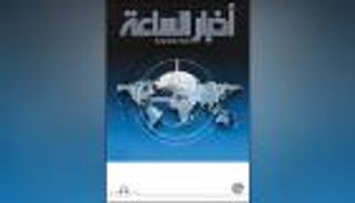 أخبار الساعة: العلاقات الإماراتية المصرية متطورة باستمرار