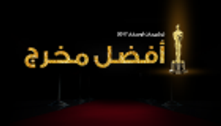 إنفوجراف.. ميل جيبسون يزاحم 4 مخرجين للفوز بأوسكار "الأفضل"