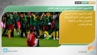 النشرة الرياضية