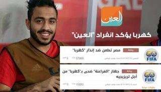 محمود كهربا