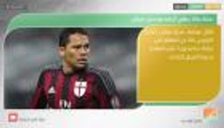 نشرة أخبار الرياضة ليوم 7 فبراير