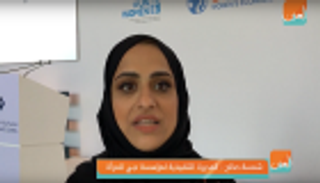 بالفيديو..شمسة صالح لـ"العين": الإمارات تعدت مرحلة تمكين المرأة اقتصاديا