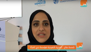 شمسة صالح، المدير التنفيذي لـ