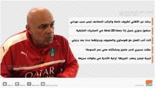 جروس يتحدث للعين