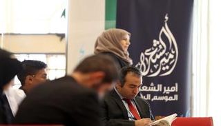برنامج أمير الشعراء