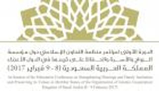 المؤتمر الإسلامي الأول للحفاظ على مؤسسة الزواج ينطلق من السعودية