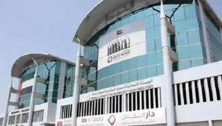 الهيئة الاتحادية للموارد البشرية الحكومية