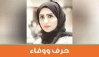 خلوة الخير عام الخير