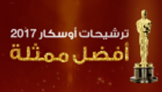 إنفوجراف.. سمراء وحيدة بين 5 مرشحات لأوسكار "أفضل ممثلة"