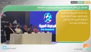 نشرة أخبار الرياضة