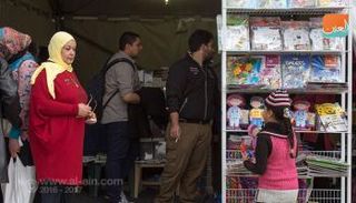 معرض القاهرة الدولي للكتاب 