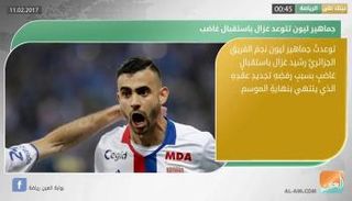 نشرة الرياضة