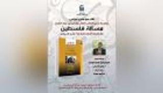 المعهد الفرنسي بالقاهرة يستضيف المؤرخ "هنري لورانس"