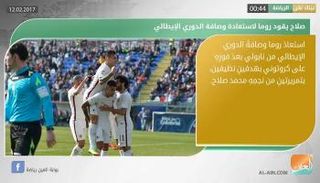 نشرة أخبار الرياضة 