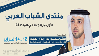 منتدى الشباب العربي 