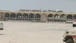 مطار عدن الدولي
