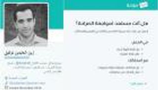 سر بحث الشباب العربي عن "الصراحة" في الفضاء الإلكتروني