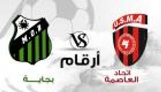 إنفوجراف.. مواجهة بجاية واتحاد العاصمة في أرقام‎