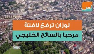 السياح الخليجيون يسجلون أعلى معدل إنفاق يومي