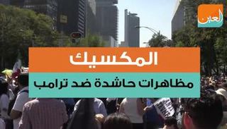 نحو 80 منظمة أهلية وجامعة دعت للتظاهر ضد ترامب