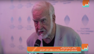 مؤلف كتاب التدفق البروفسير ميهالي سيكزينتمهالي