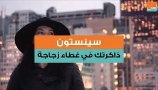 سينستون يحول ما تقوله إلى نص مكتوب