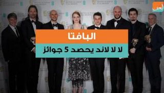 لالا لاند واصل اقتناص الجوائز في البافتا