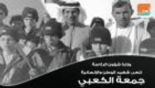 استشهاد السفير الإماراتي في أفغانستان متأثراً بإصابته بتفجير  قندهار