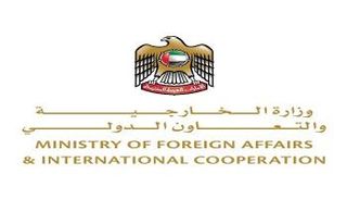 وزارة الخارجية الإماراتية