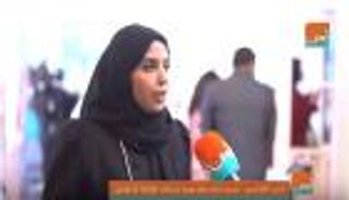 بالفيديو .."العين" في جولة بمعرض "ابتكارات الحكومات الخلاقة"