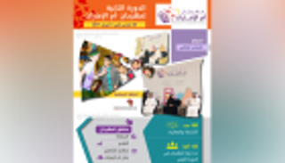 إنفوجراف.. الدورة الثانية من "مهرجان أم الإمارات"