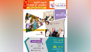 الدورة الثانية من