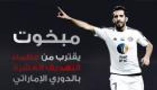 إنفوجراف.. مبخوت يقترب من عظماء التهديف العشرة بالدوري الإماراتي