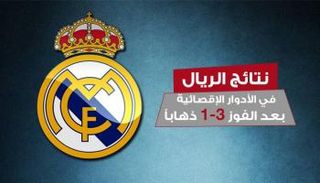 دوري أبطال أوروبا
