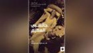 "جاتسبي العظيم".. أيقونة الرواية الأمريكية